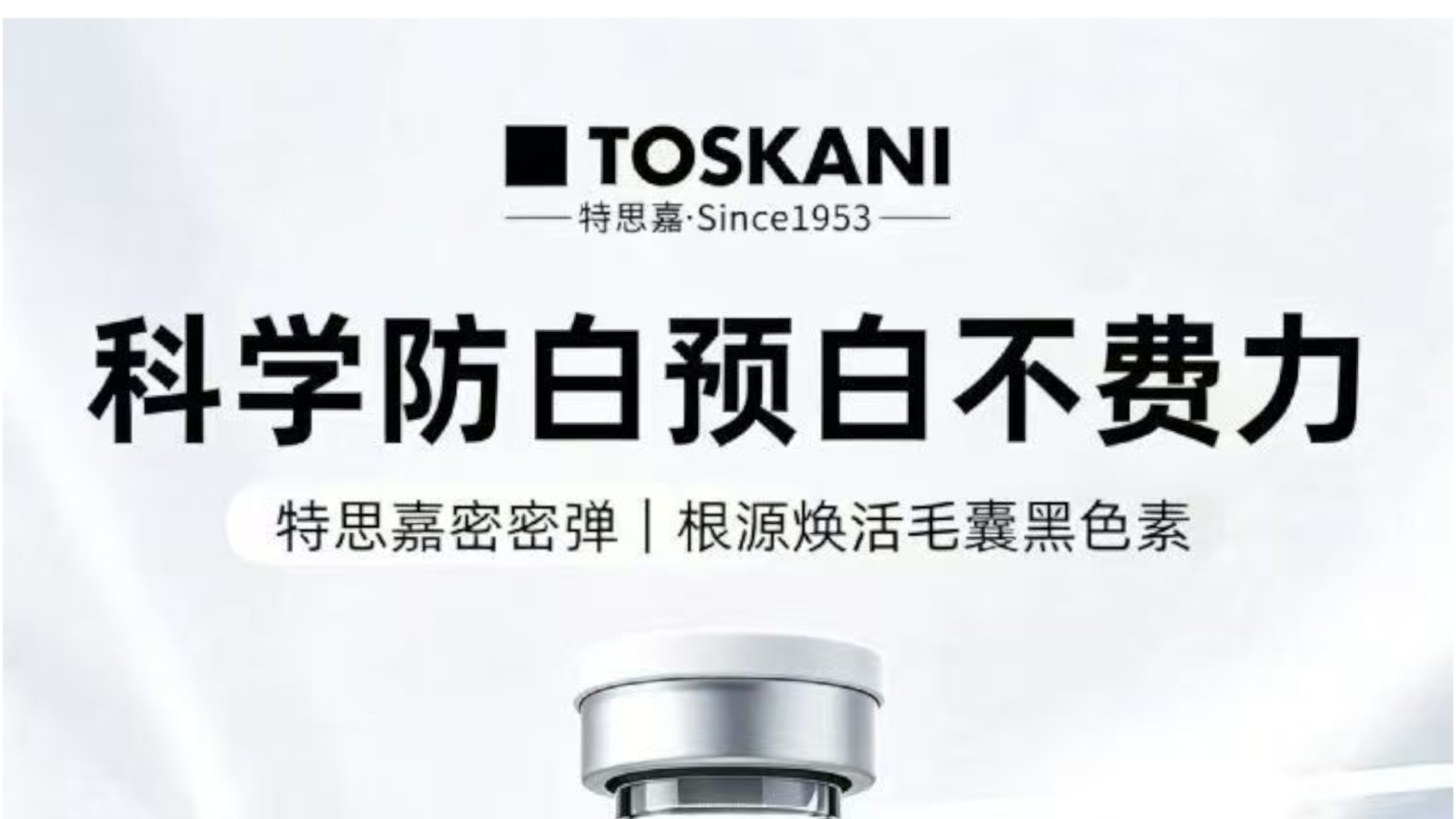 特思嘉设备